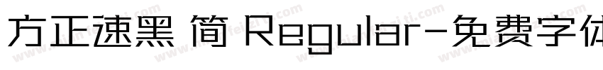 方正速黑 简 Regular字体转换